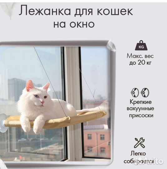 Лежанка для кошек на окно
