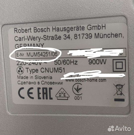 Аксессуары для комбайна bosch mum5