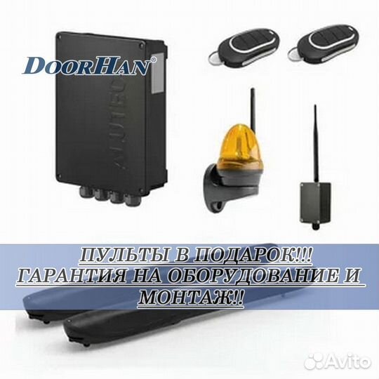 Автоматика для ворот