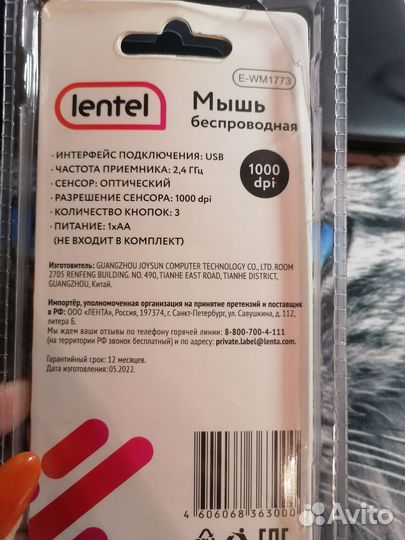 Мышка беспроводная