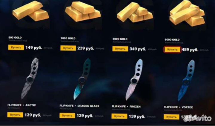 Нож или Голда