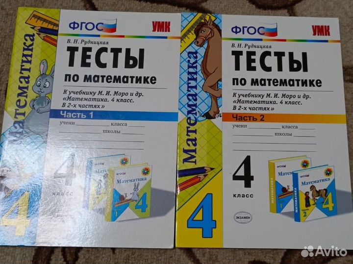 Рабочие тетради 4 класс