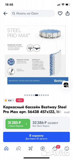 Каркасный бассейн 457 122 бу