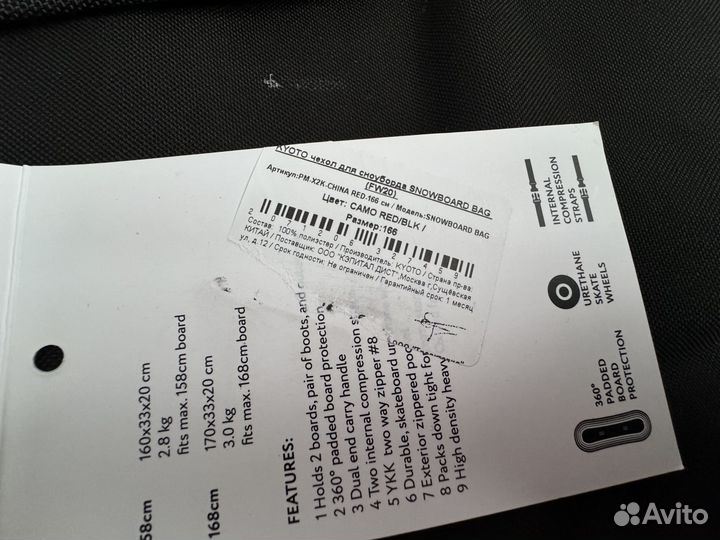 Чехол для сноуборда на колесах Kyoto sumo roll 166