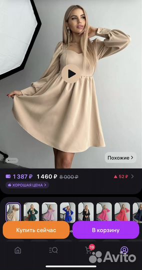 Платье женское