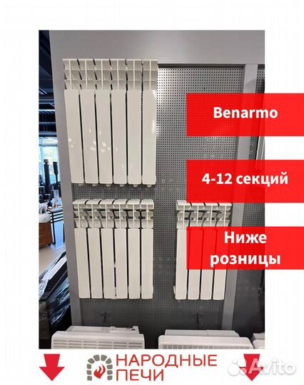 Батареи радиаторы отопления