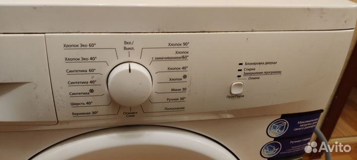 Стиральная машина автомат бу