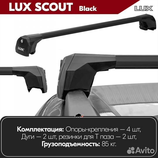 Багажник LUX Scout Black на audi A4 (B9) 2015