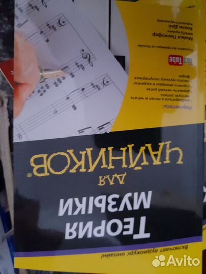 Книги по гитаре и теории музыки