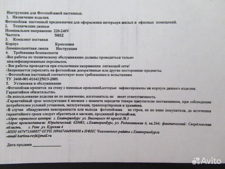 Фотокартина с подсветкой