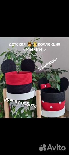 Корзинки интерьерные детские