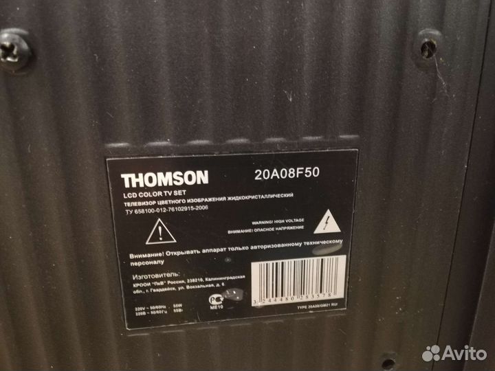 Телевизор 19,7 д