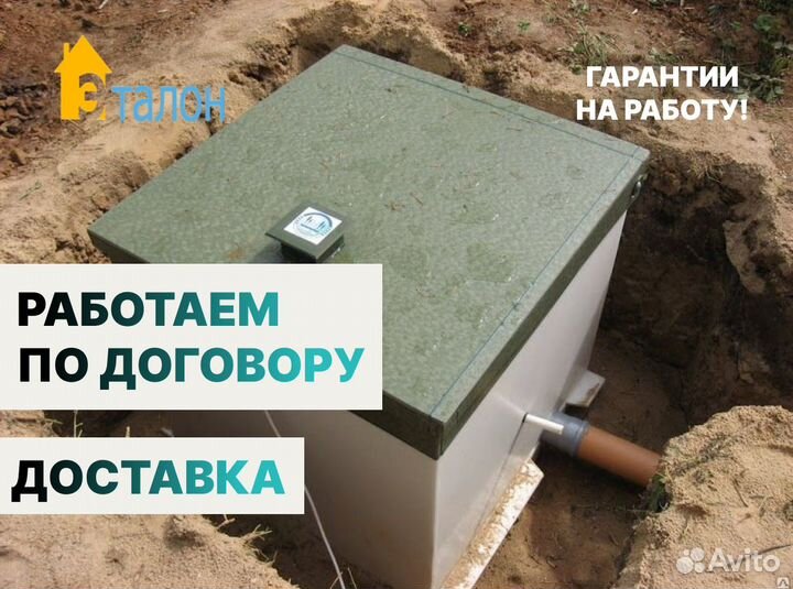 Септик Топас