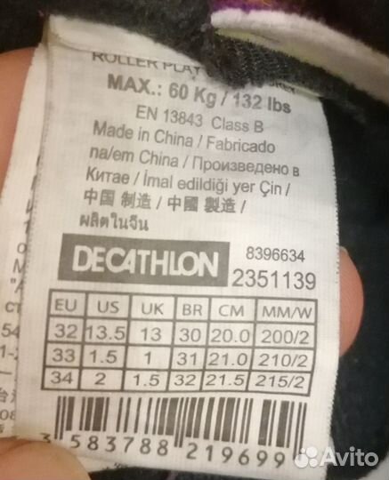 Ролики, размер 32-34