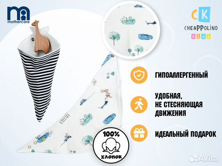 Слюнявчик для мальчика Stradivarius