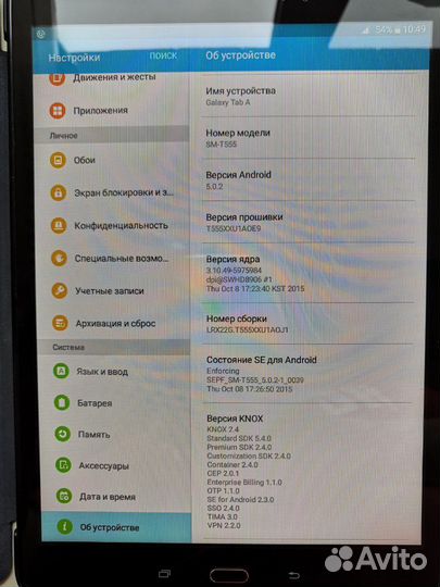 Планшет Samsung Galaxy Tab A SM-T555 9.7 black LTE