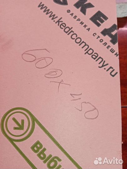 Столешница кухонная под мрамор остатки