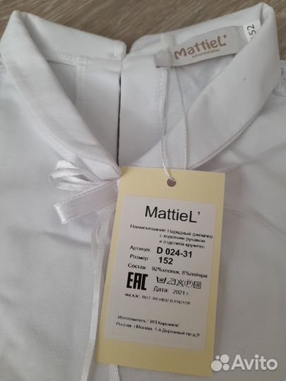 Блузка школьная 152