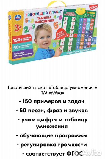 Обучающий плакат