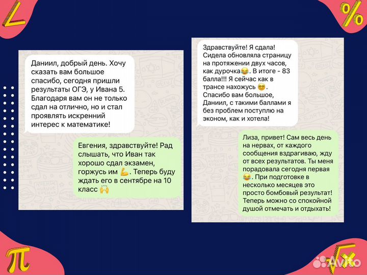 Репетитор по Математике