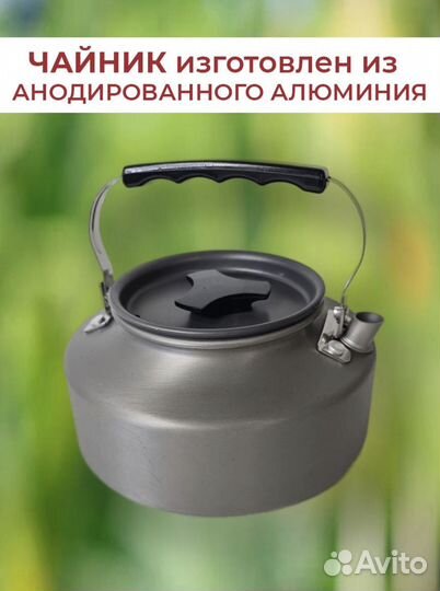 Набор горелка+чайник туристический для походов