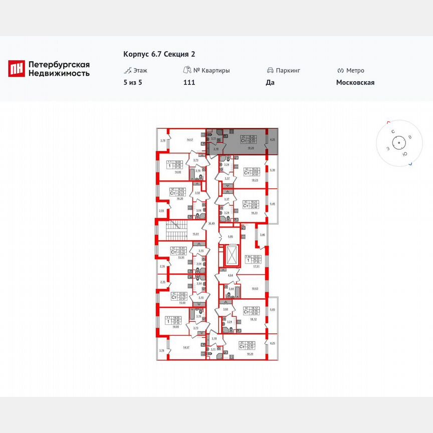 Квартира-студия, 24,5 м², 5/5 эт.