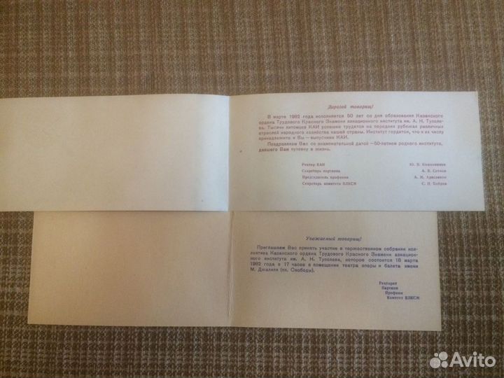 Приглашения каи 50 лет + Программа