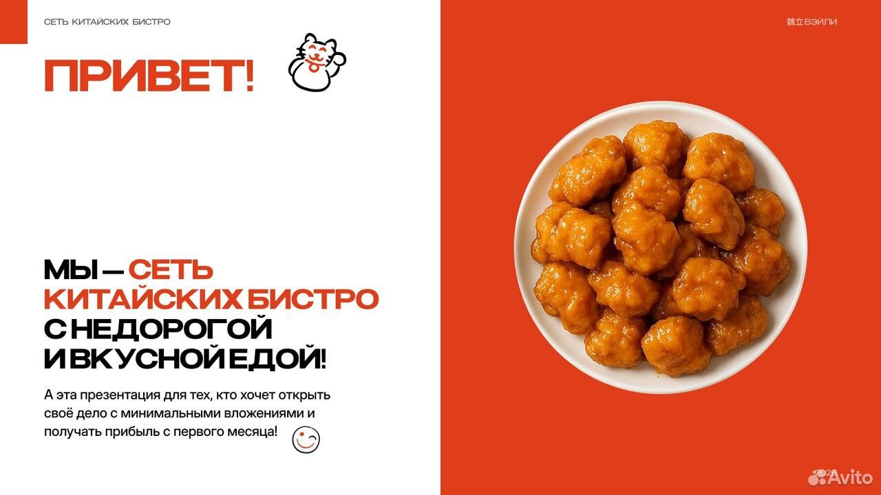 Китайское бистро, Петергоф