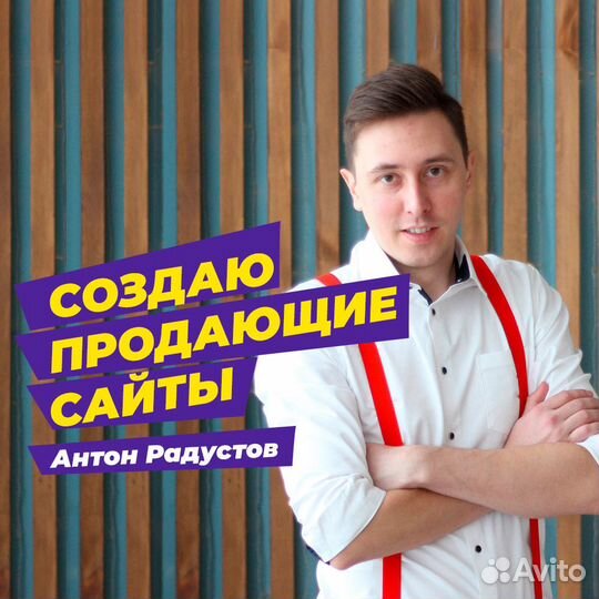 Создание сайтов Иркутск