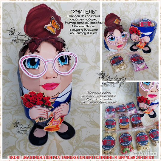 Подарки на выпускной учителям и воспитателям