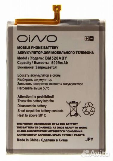 Аккумулятор для Samsung M52 5G (M526F) / (A23) A23