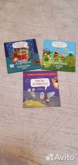 Книги для малышей