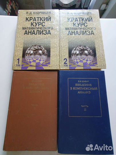 Учебная литература по высшей математики