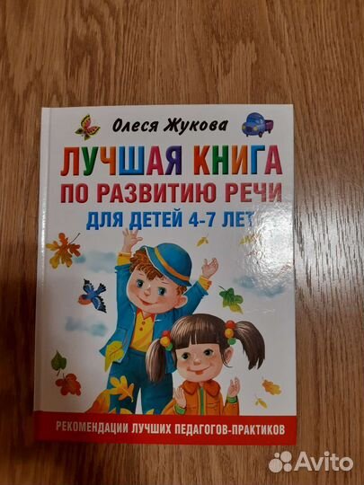 Новые книги для детей