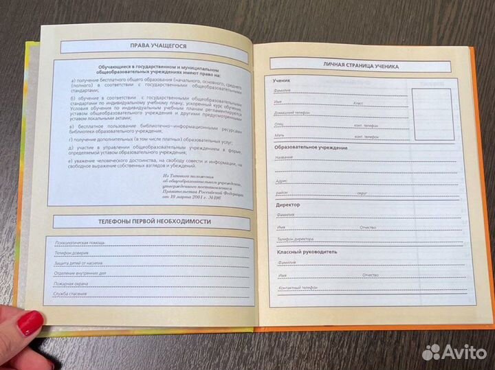 Школьный Дневник 48 листов Котенок