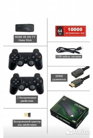 Игровая приставка для тв