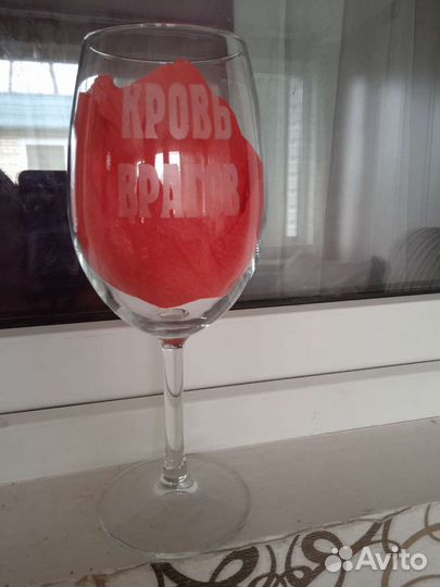 Бокал объём 630 мл