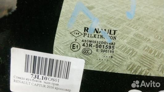 Стекло кузова боковое заднее правое renault captur