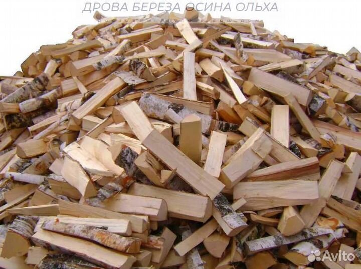Дрова колотые