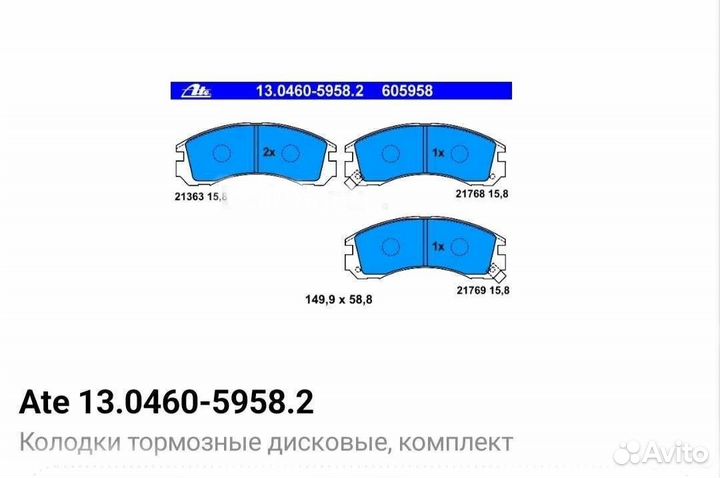 Тормозные колодки для L200 KB4T