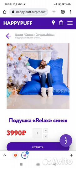 Подушка relax