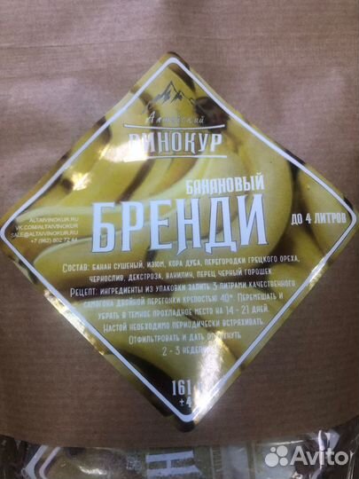 Набор трав и специй 