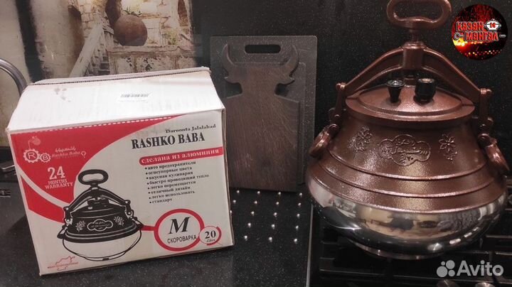 Афганский казан до 20 литров