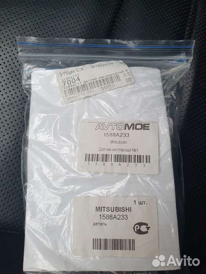 Датчик кислорода (нижний)