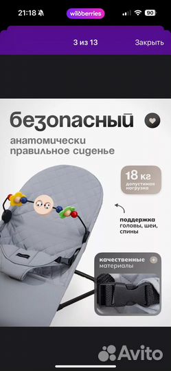 Шезлонг детский бу