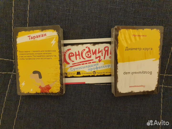 Настольная игра Сенсация Сумасшедший профессор