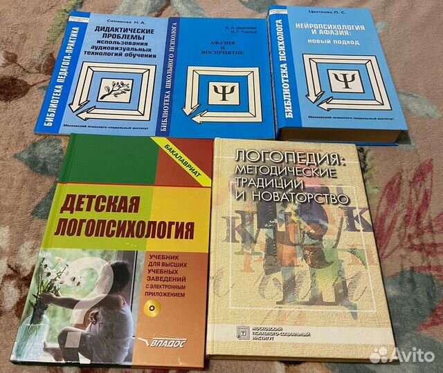 Книги по логопедии, общей и возрастной психологии