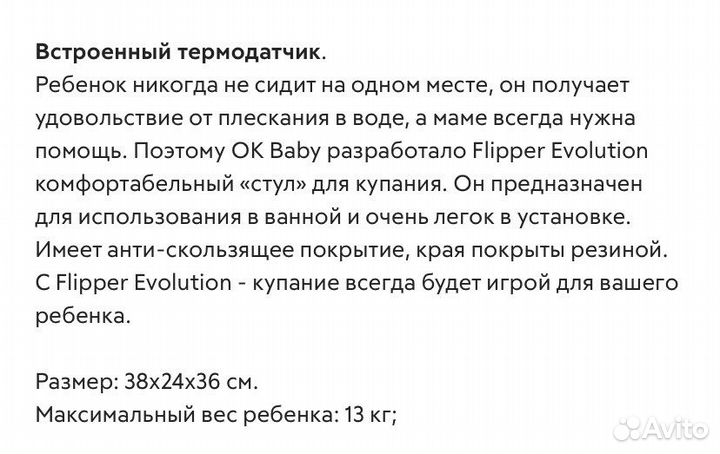 Стульчик для купания