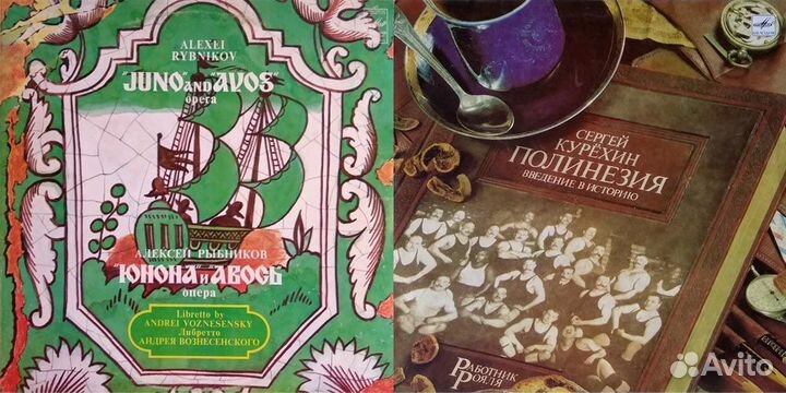 Виниловые грампластинки 