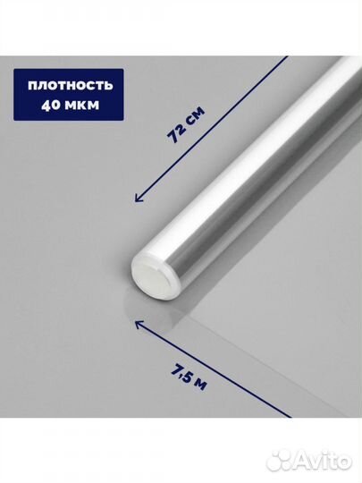 Пленка прозрачная